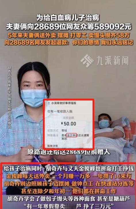 2019年，安徽一男孩中考760分后确诊白血病，近3万网友捐款五十多万元！男孩母