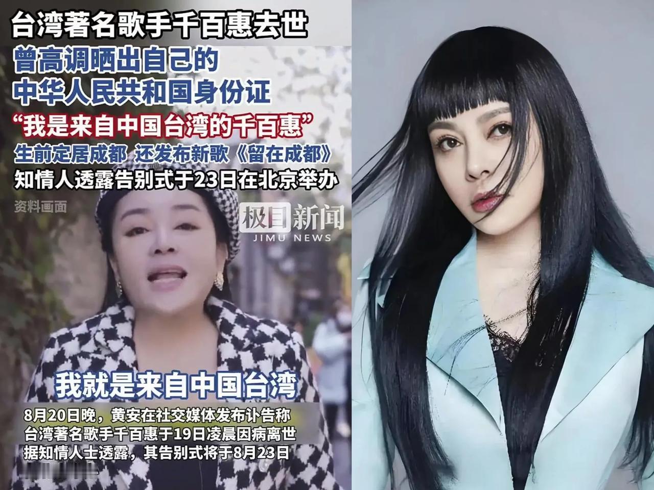 全台湾的人这次彻夜难眠了，因为千百惠曾说过的一句话，她曾公开声称：我就是来自