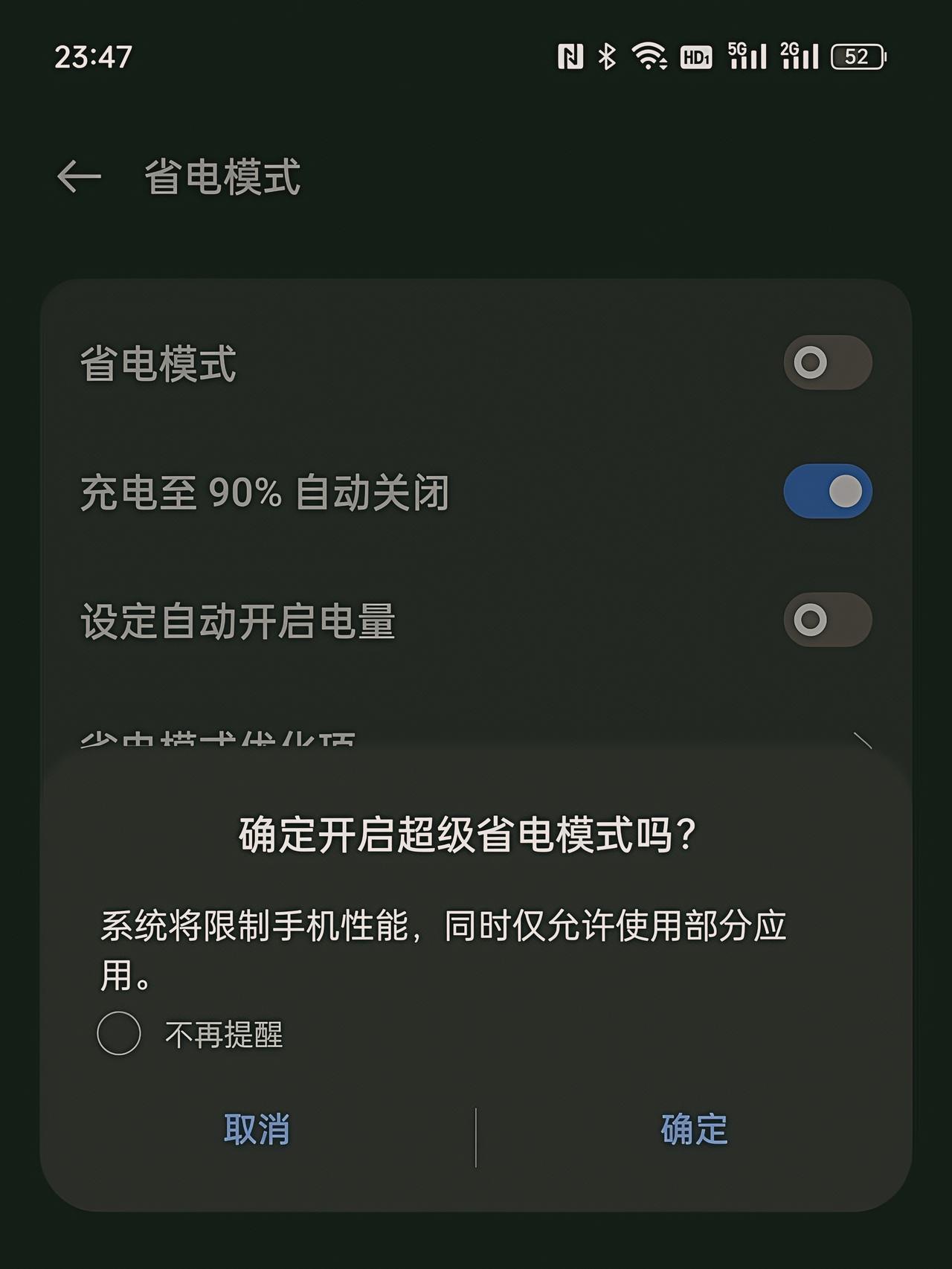 手机的省电模式是什么意思？对于大多数人来说，会单纯的认为开启省电模式会延长手机的