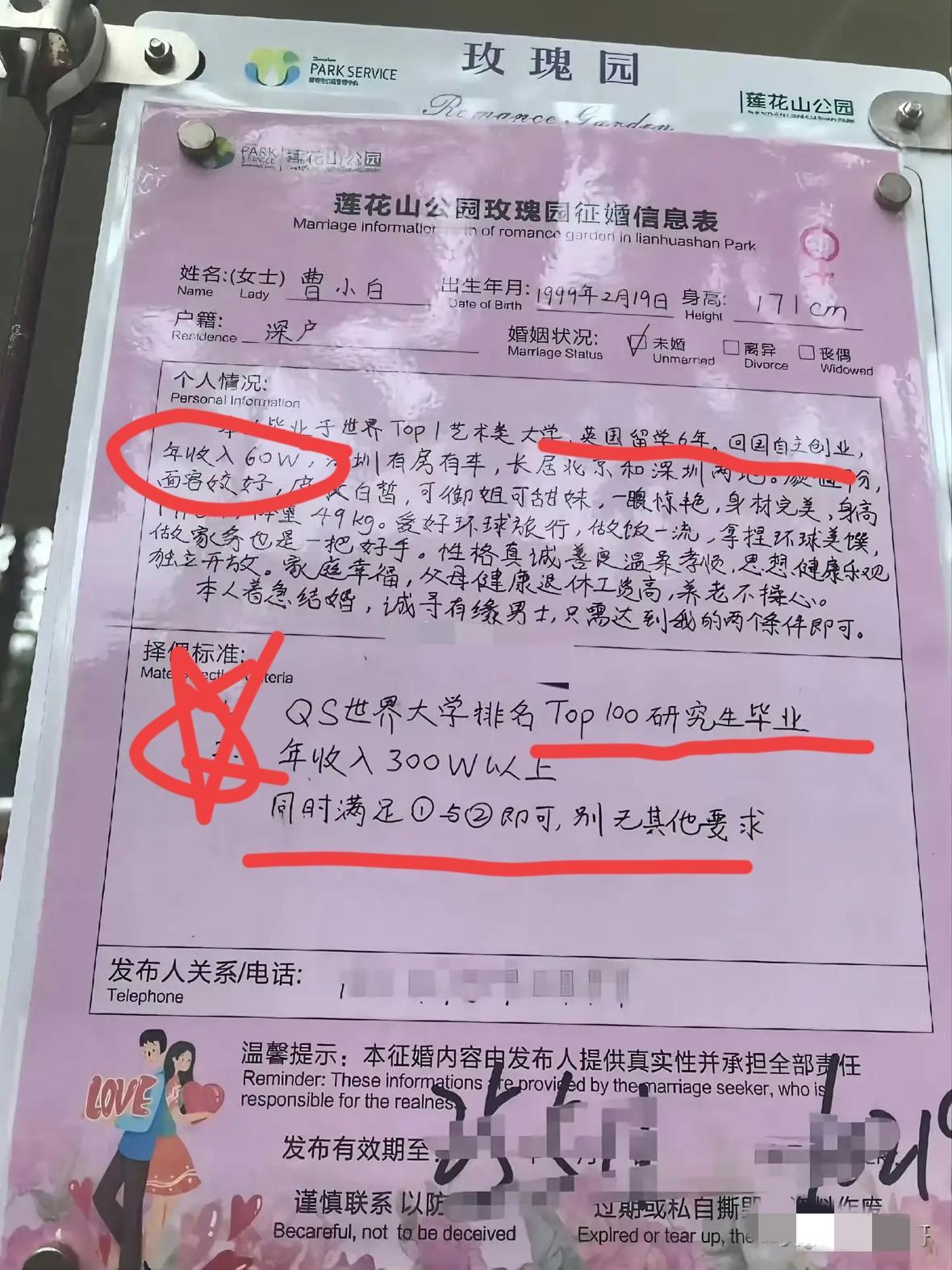 看完这个女生的相亲，就证实了牢A的说法是对的，人是SP.艺术生，英国留学，好