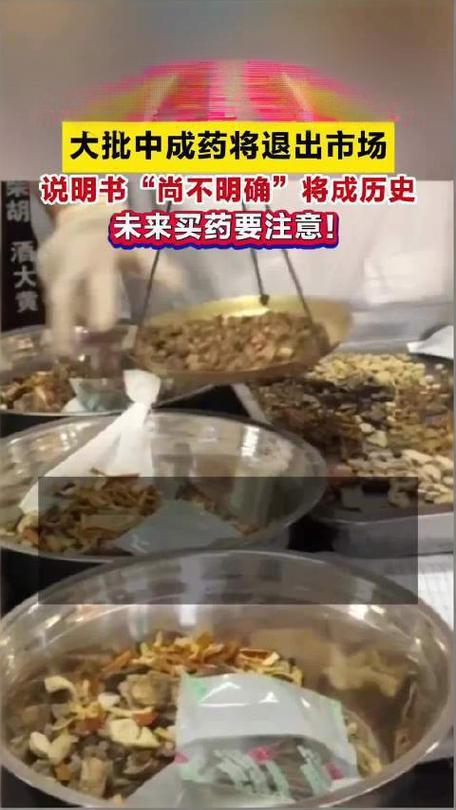 配方药引该如何，中药成分靠揣摩。未可知也少科学，庸医误人何其多？草药产