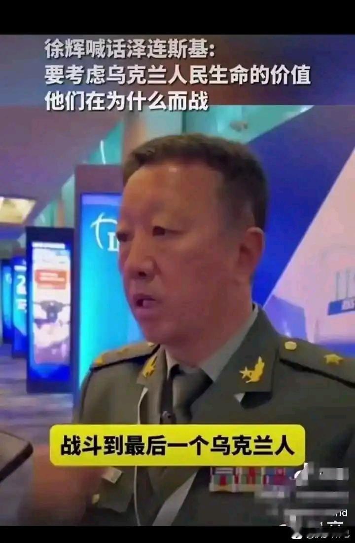 若是欧美真的愿意为了乌克兰同俄罗斯开战，乌克兰早就赢了欧美要真想让乌军赢，在乌