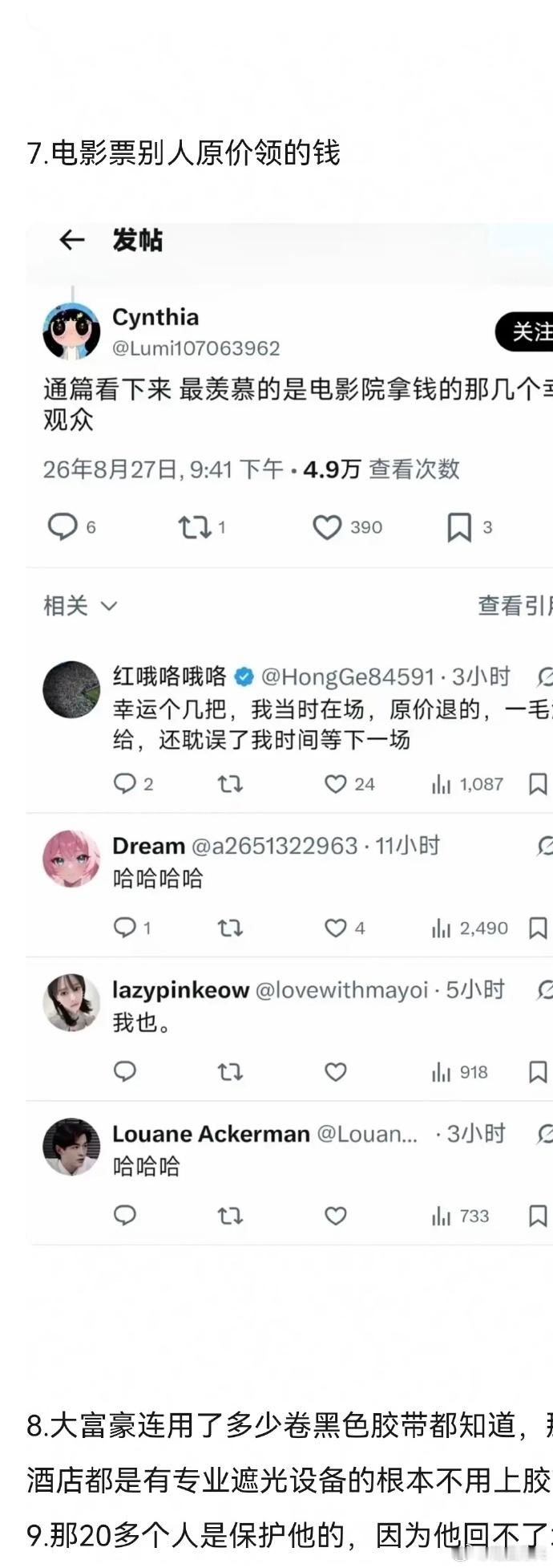 目前孙宇晨写的我的女友景甜这篇小作文中的种种细节被各行各业都打假了呀，所以这个助
