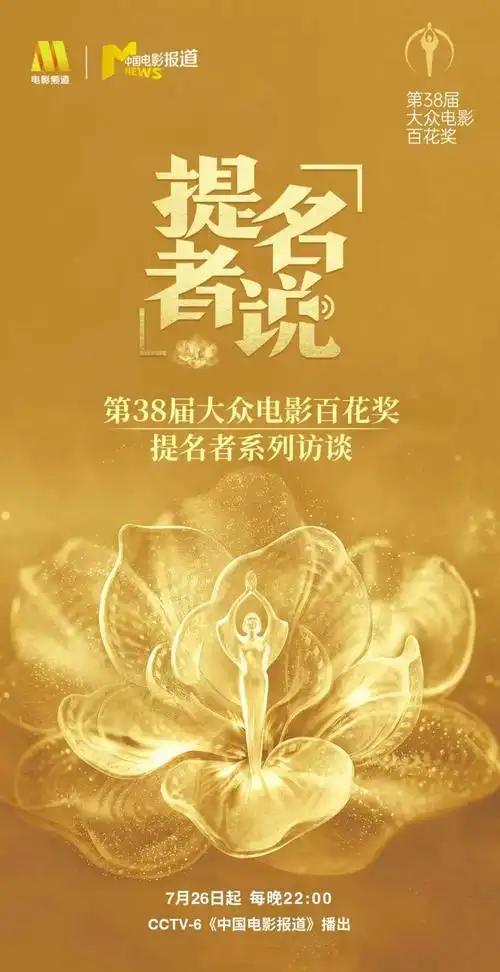 百花奖这次是真敢给！把影后颁给一个连获奖感言都没准备的演员，她上台时惊慌失措，努