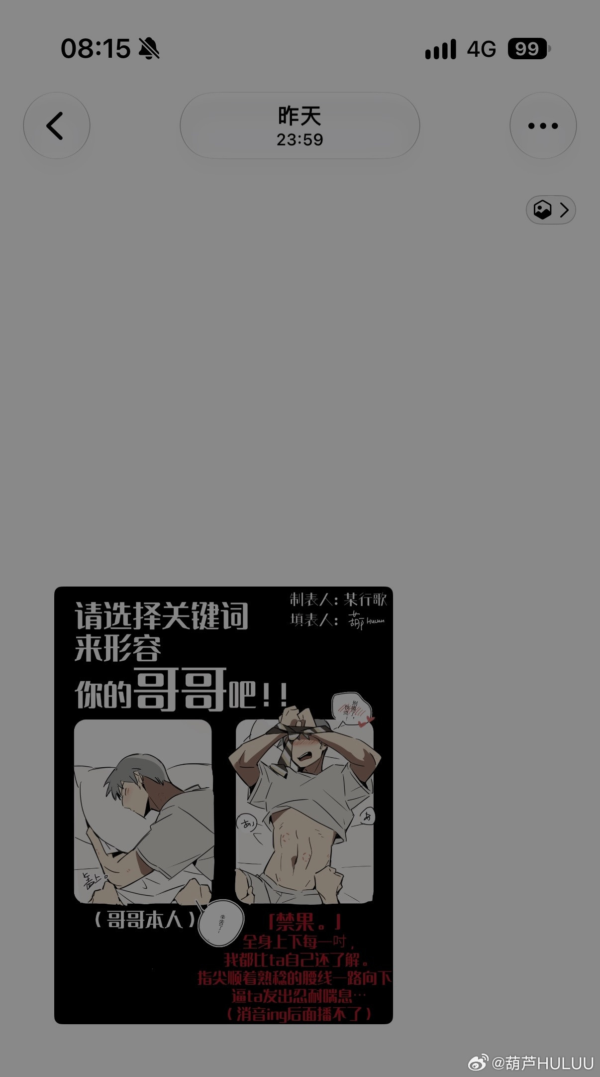 这个咋了明明啥也没有[doge]​​​