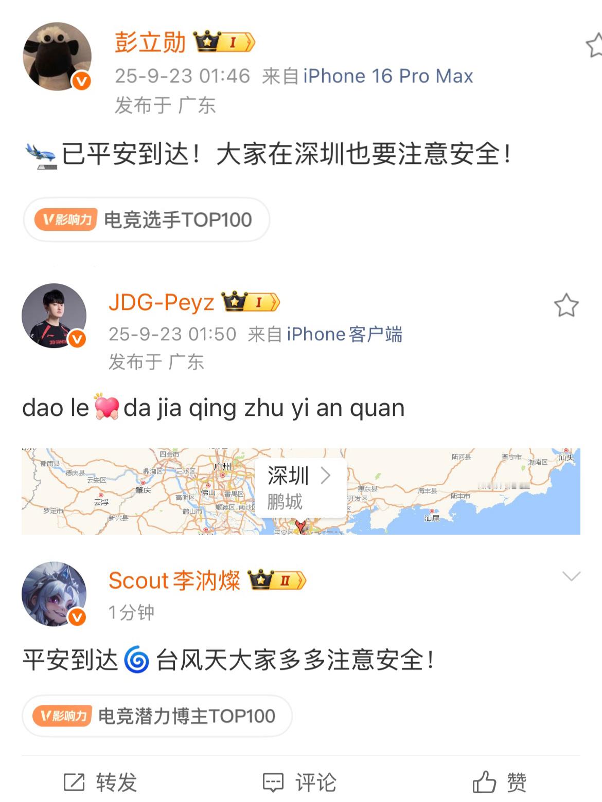 JDG的队员们陆续发博。[抱抱]加妹也提醒大家来看比赛前一定要注意安全～～20