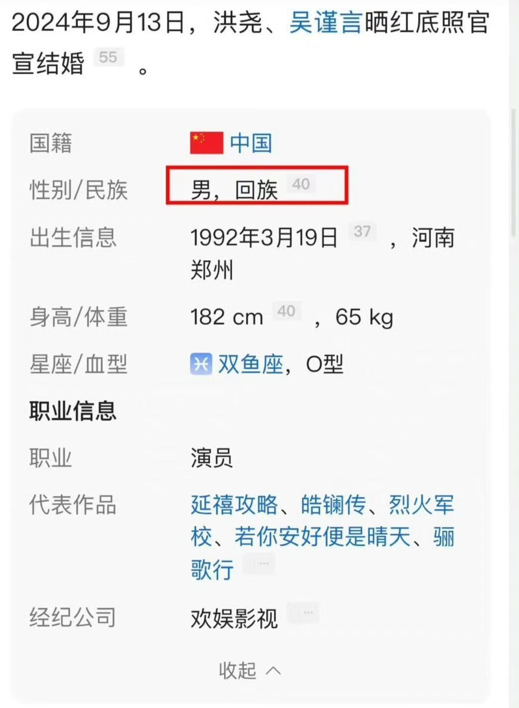 这就吴谨言不吃猪肉的原因吧？