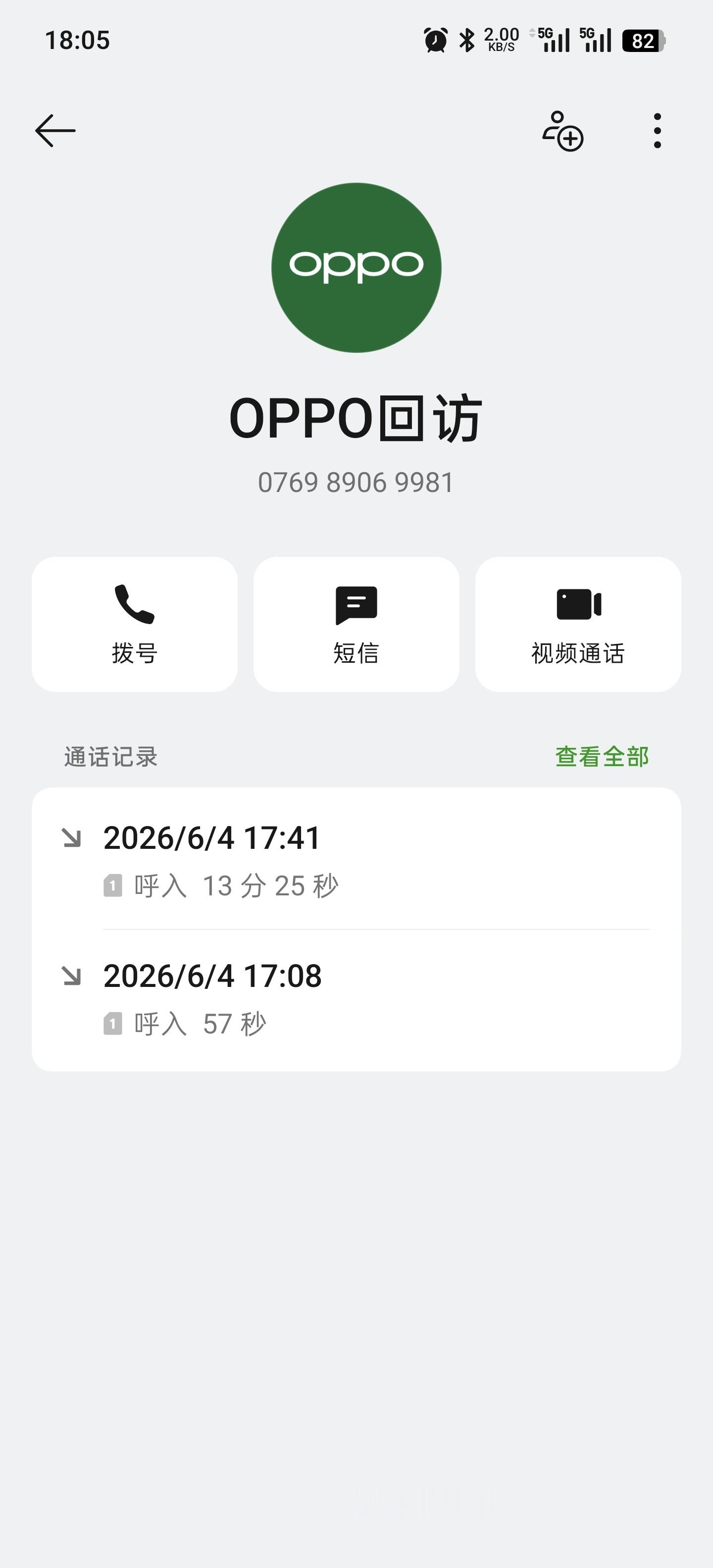 数码先生今天OPPO回访给我回电话了，聊了十几分钟。把最近觉得这代手机的优点