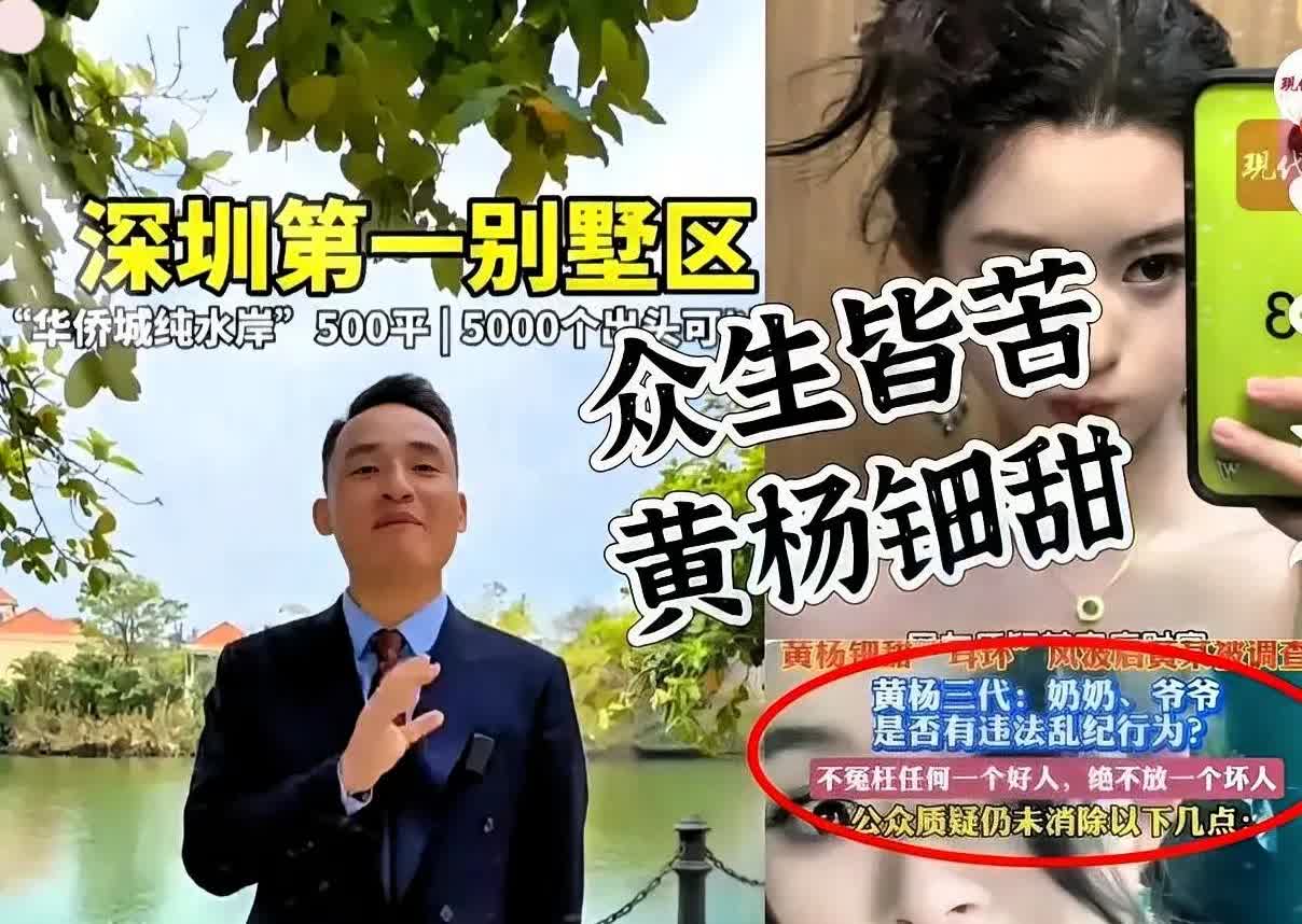 我严重怀疑，调查黄杨钿甜父亲是为了转移注意力。有人质疑调查黄杨钿甜父