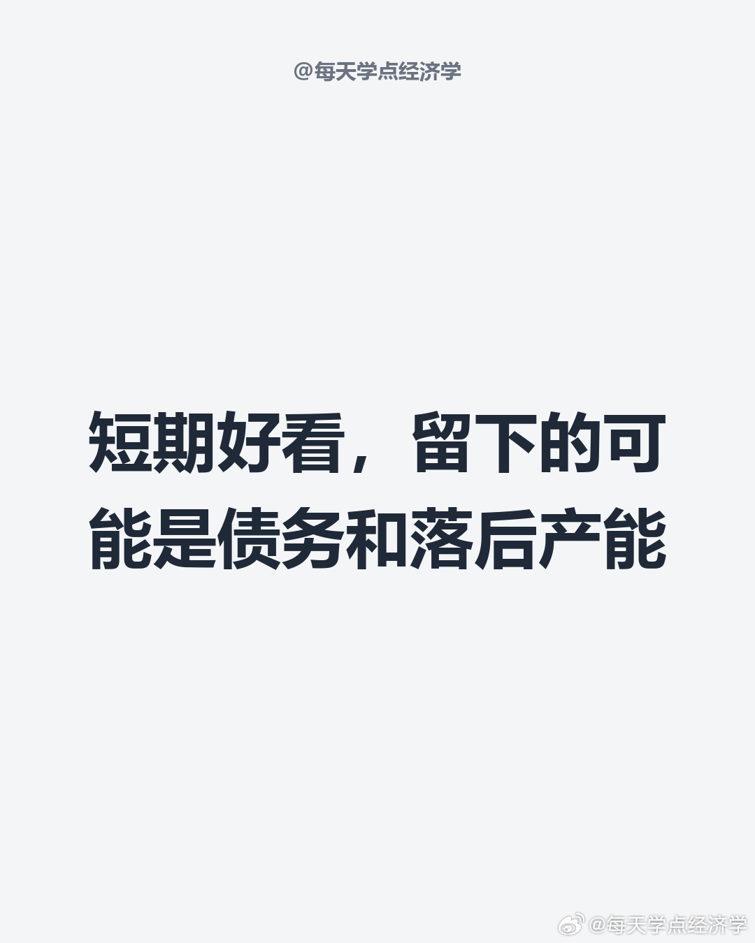 【政策为何不一味拉内需】工地、饭馆、买房，原来经济就是这样转起来的。工人下班吃饭
