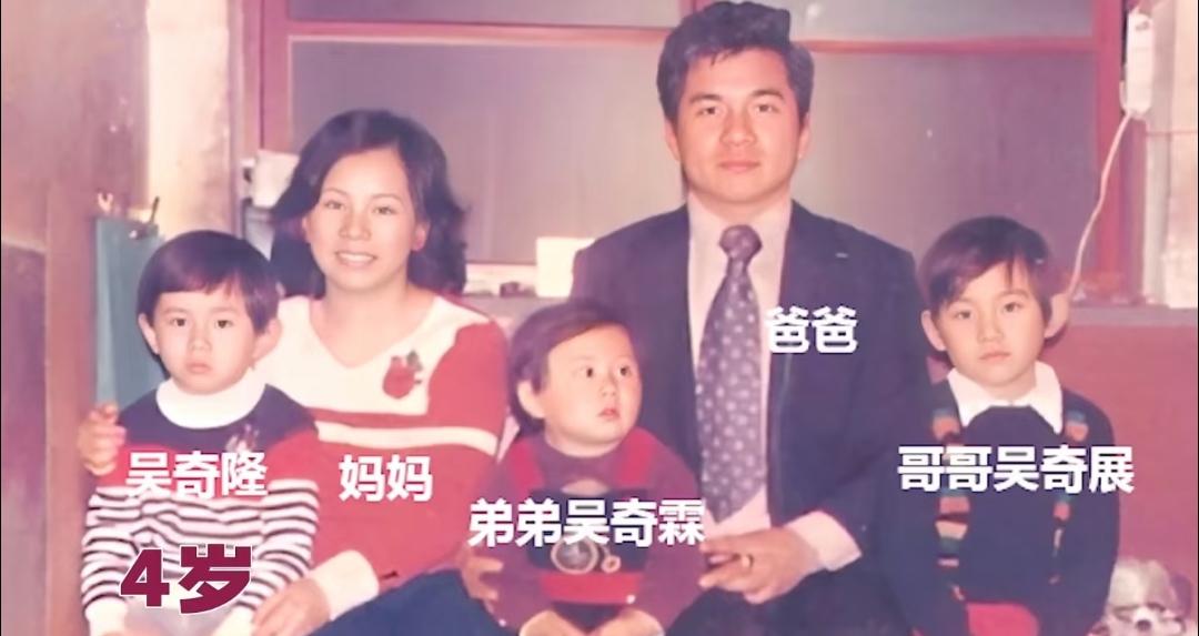 这是1974年4岁的吴奇隆与父母还有哥哥弟弟拍下的一张家庭温馨合影，父亲穿着西装