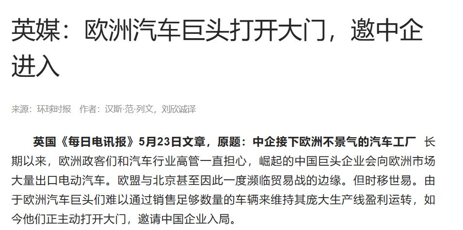 打不过就加入，欧洲车企这次是真的想通了。大家发现没有？以前一提到中国电动车，欧