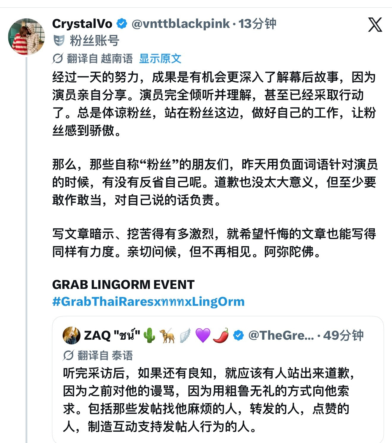 她们能听进去吗只会伤害我们家孩子