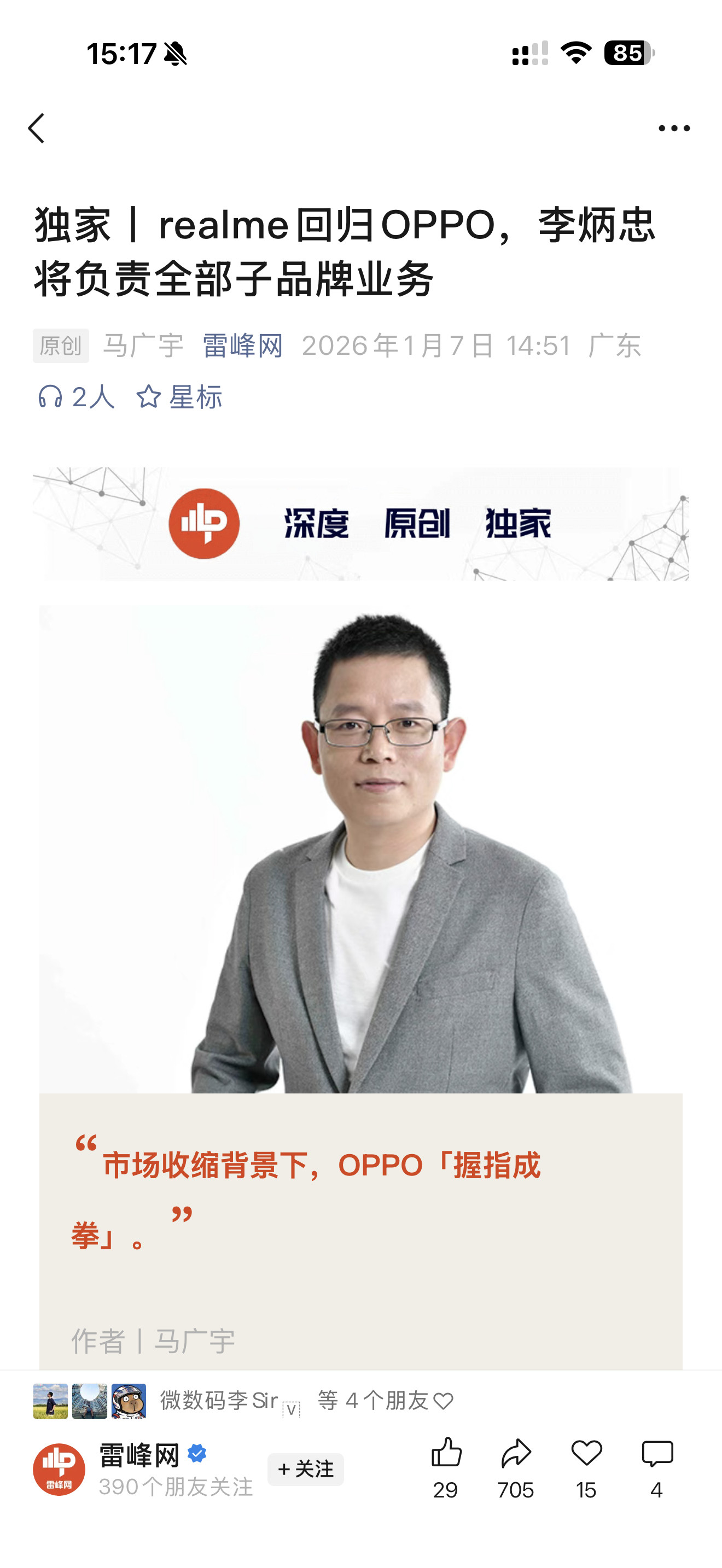 realme手机将回归OPPO卖成这球样可不得回归首先就能避免人力和物料的重复浪