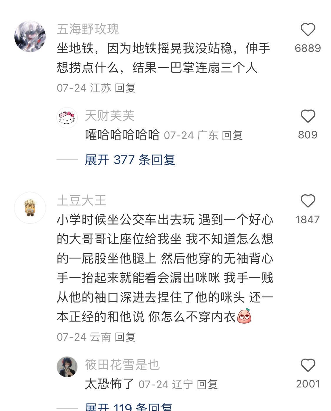 人真的有时候很莫名其妙