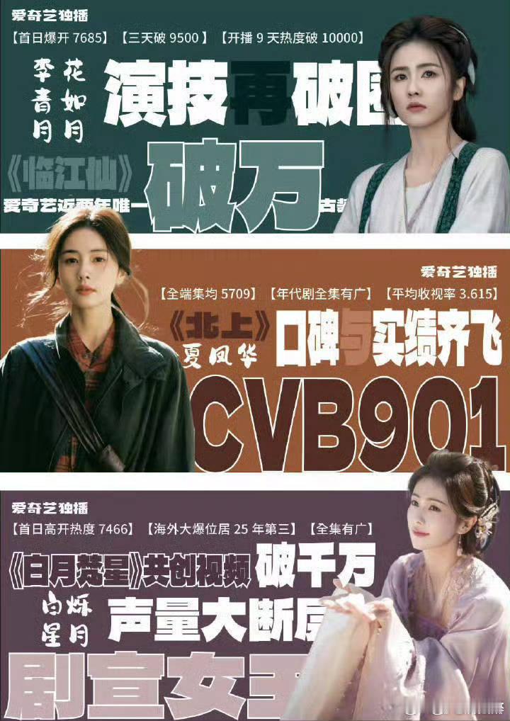 白鹿已经大胆向前走了，白鹿不止周生如故一部爆剧