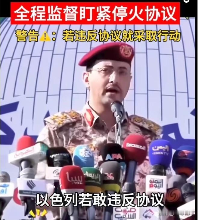 就在刚刚胡塞武装宣布新华社11月10日电，胡塞武装放话了，加沙停火要是保不住