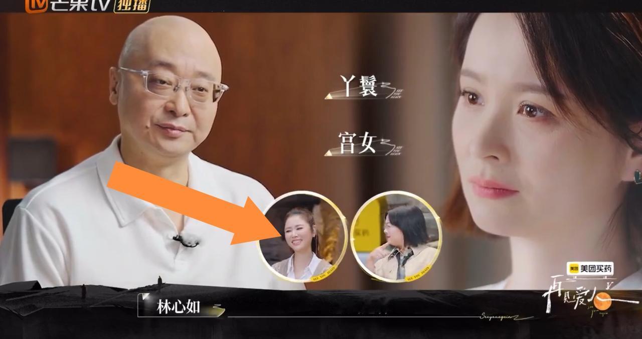 邓莎老公然贬低邓莎，林心如都听不下去了。惊呼“怎么这样”。邓莎在拍完《笑