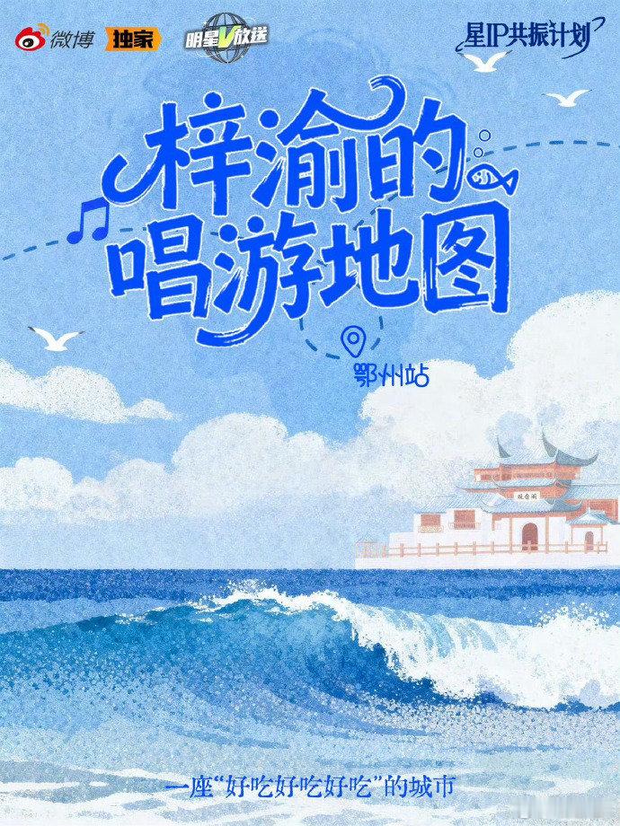 跟着梓渝一起看世界啦，没想到鄂州美食这么多，碳水和肉食爱好者狂喜，没想到小🐟在