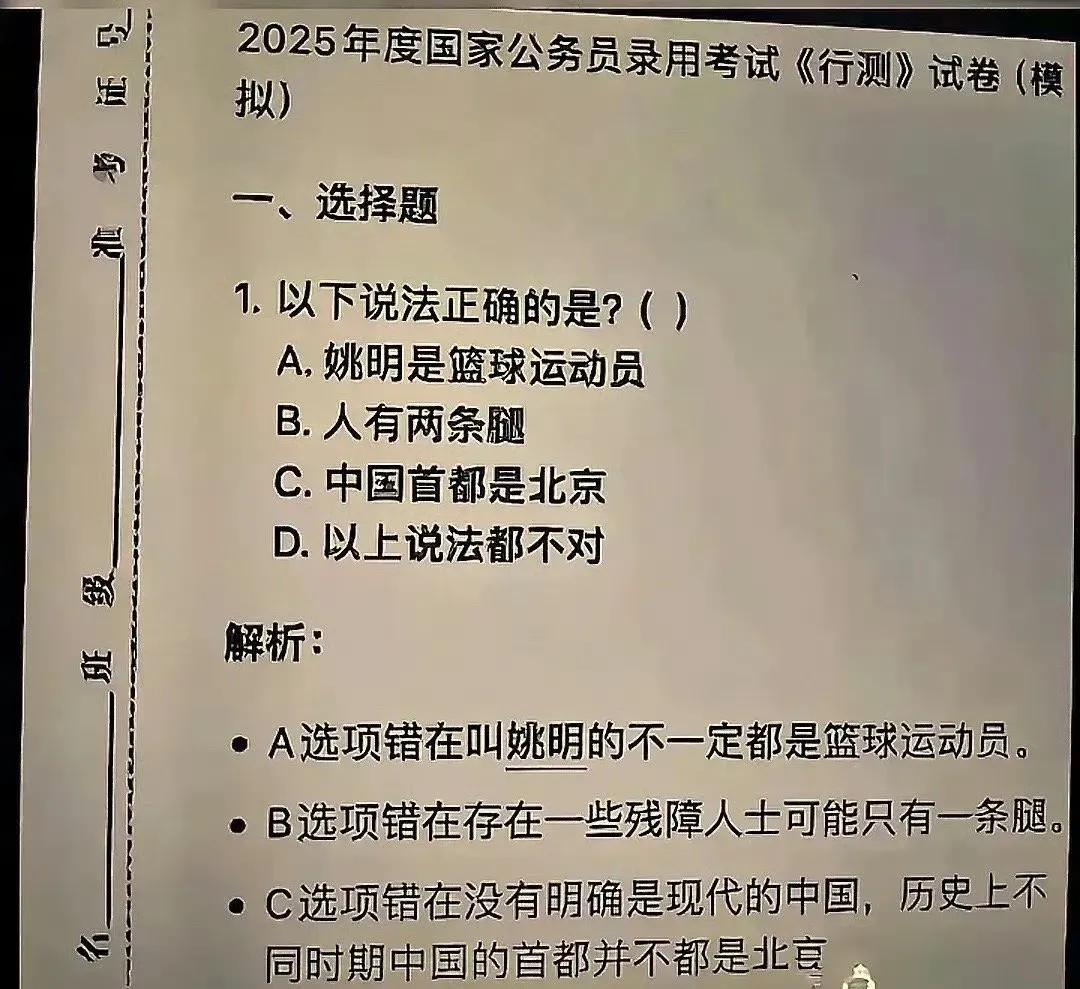 这种题目考核意义何在？会做这些题就能办事了？
