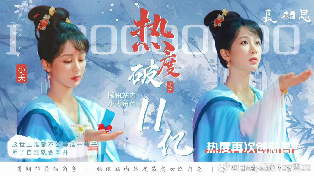 人家破2亿都自嗨🉐不行，我们杨紫小夭破11亿还没人家会跨，紫米们赶紧夸起来夸起