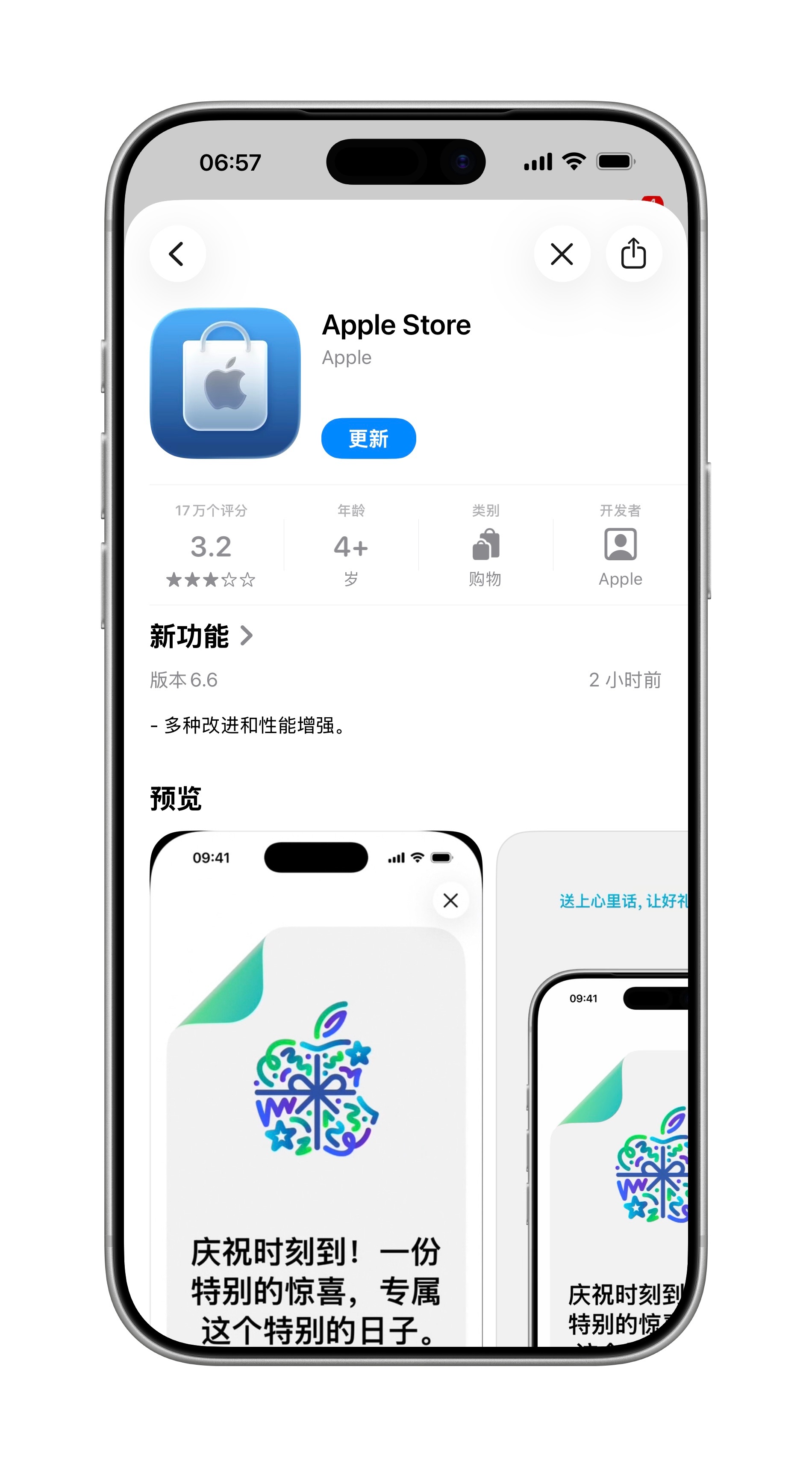 AppleStore应用迎来LiquidGlass更新，并采用了全新蓝