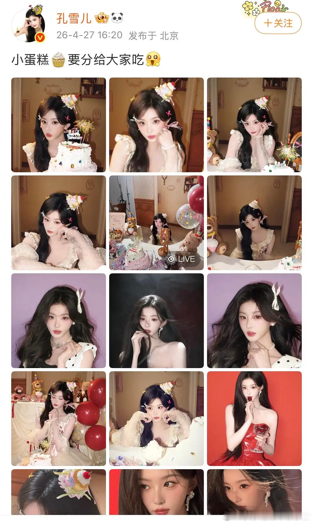 谁给孔雪儿P的胳膊呀