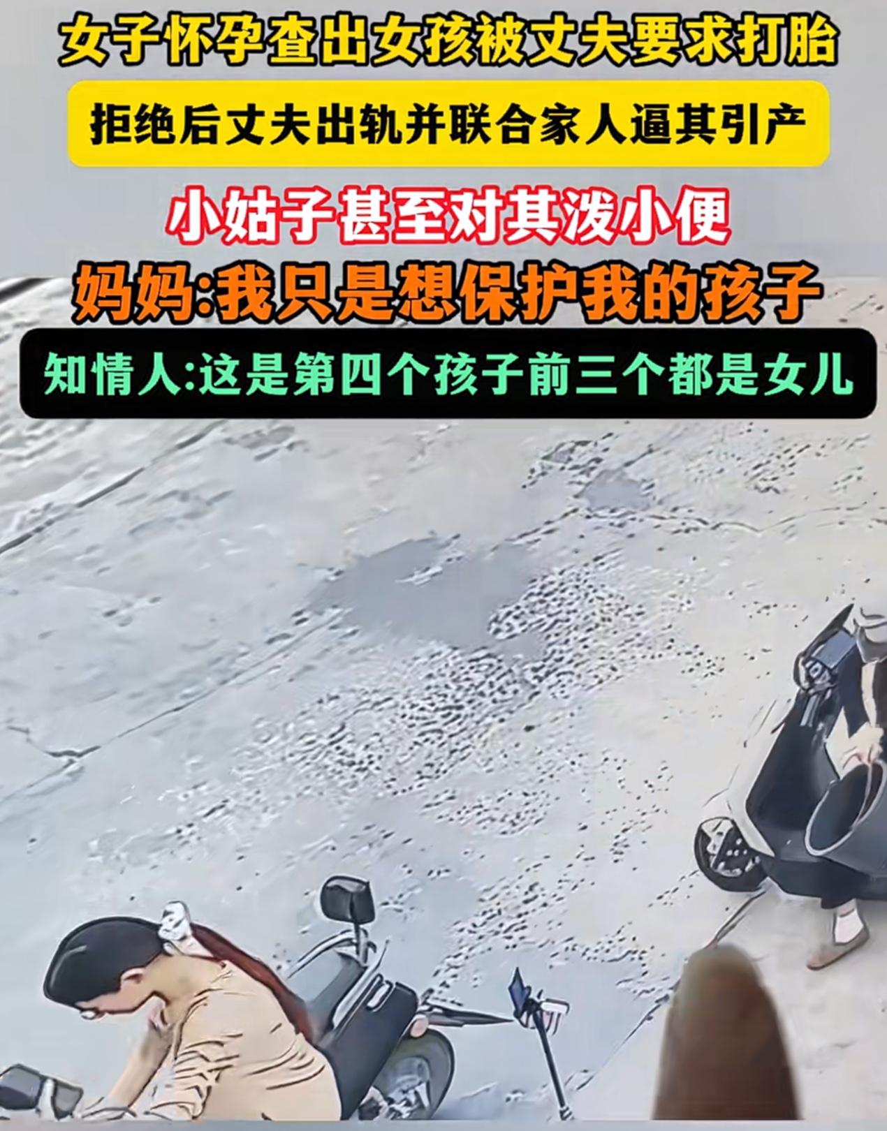 对怀孕的嫂子泼小便的小姑子，她最该泡在小便里，真不知道同为女人，她妈生出她来干什