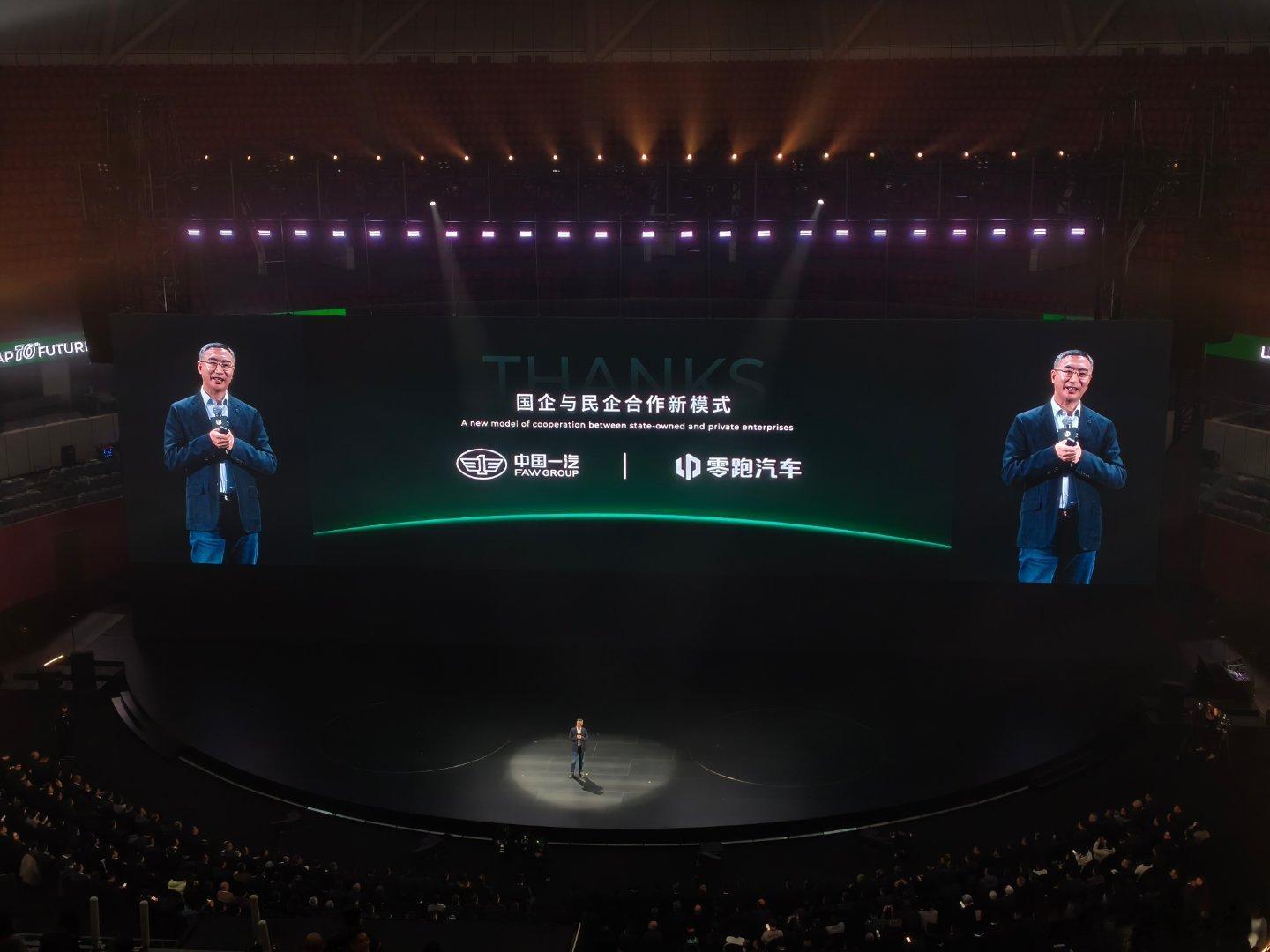 中国一汽与零跑科技零跑汽车合作打造的新车明年亮相，中国一汽总经理刘亦功也来助威