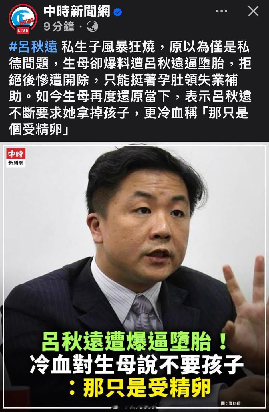 民进党的打手律师​​​