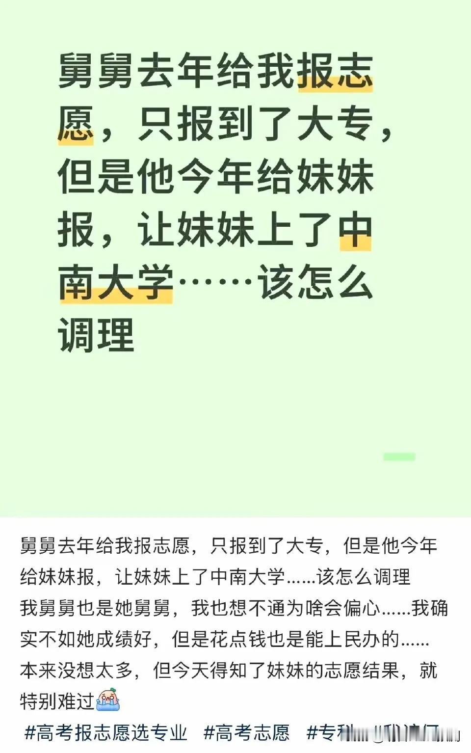 这智商，差了不到三百，拿来起号的吧[捂脸哭]