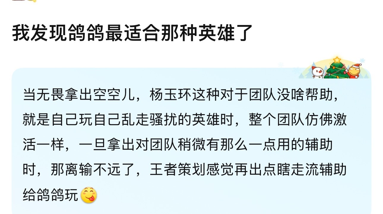 kpl无畏就适合玩那种对团队增益没作用又不容易死，还能骚扰对面的英雄，比如空空