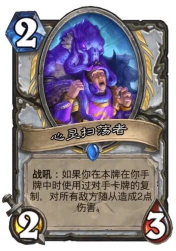 炉石传说炉石热修补丁上线，熔爪巨龙被禁用，心灵扫荡者解禁回归。