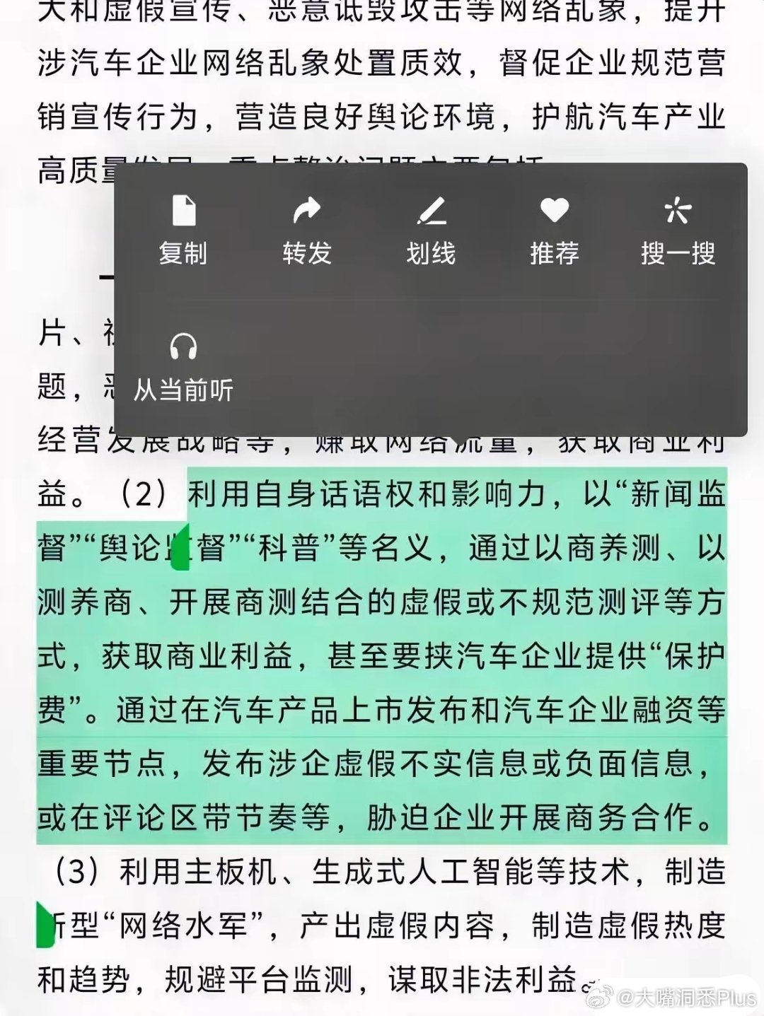 某车帝：这是冲我来了？众所周知，业内做测试的无非就是某车帝和某车了……​​​