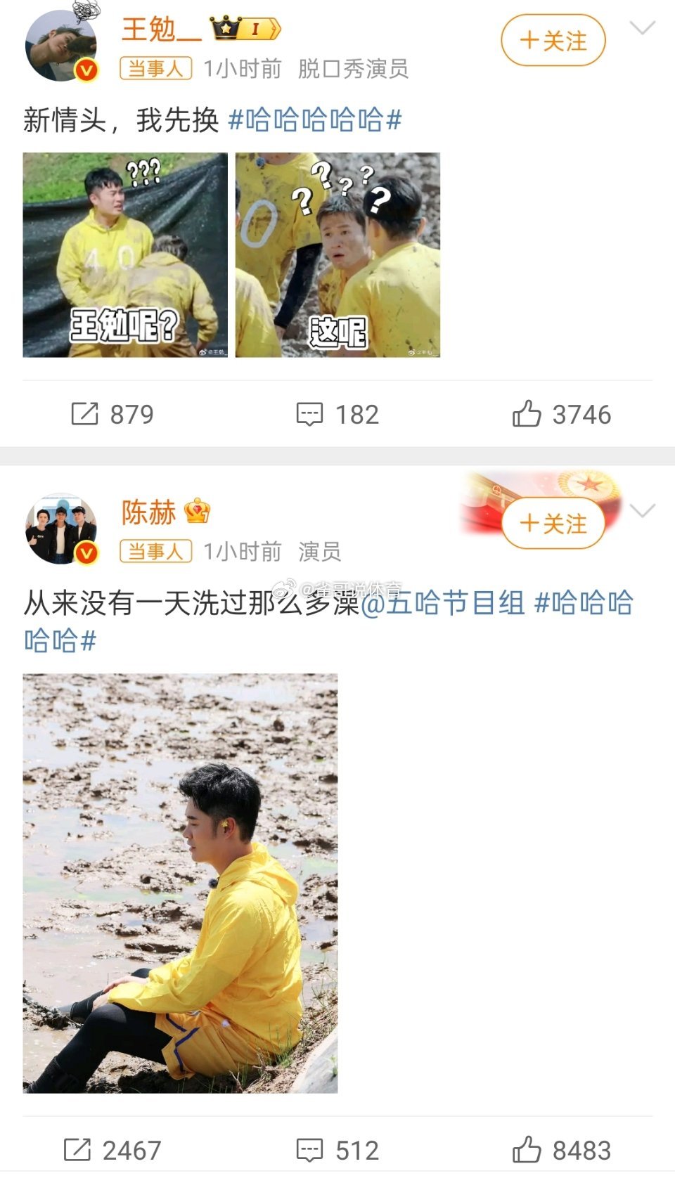 王勉陈赫情头好兄弟，一被子[大笑]​​​