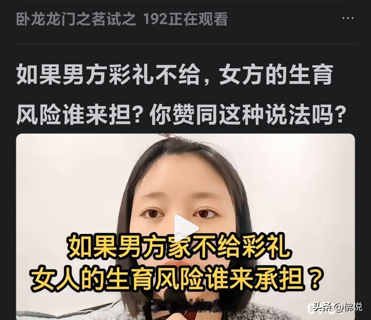 如果男方给了彩礼，男方的财产损失风险谁来承担？女方索要彩礼，说她有生育风险！她