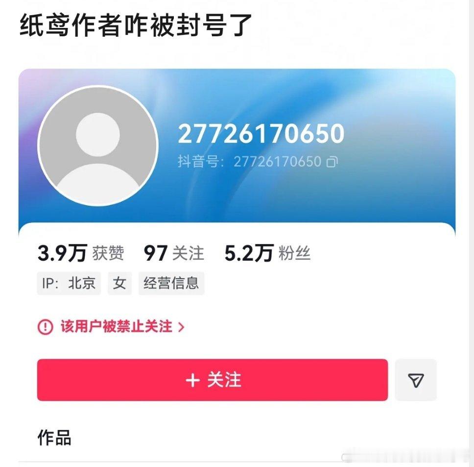 ai漫剧纸鸢作者被封号了，这部是耽美剧​​​