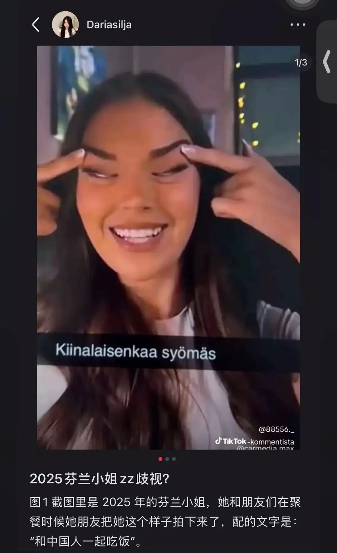 你公开辱华的样子真丑！被取消冠军头衔后，她更大的损失已经来了一个选美冠军在什