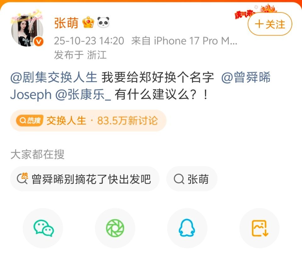 张萌你。。。我。。。他。。。我求你了别卖了​​​