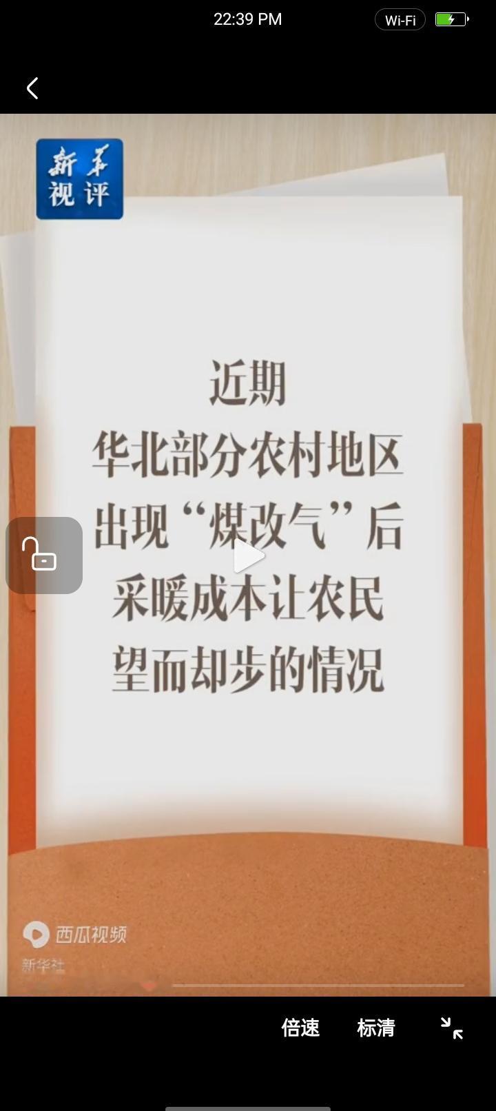华北农村地区最近的“取暖难”事件，终于引起了官方的重视。央媒在1月4号晚上