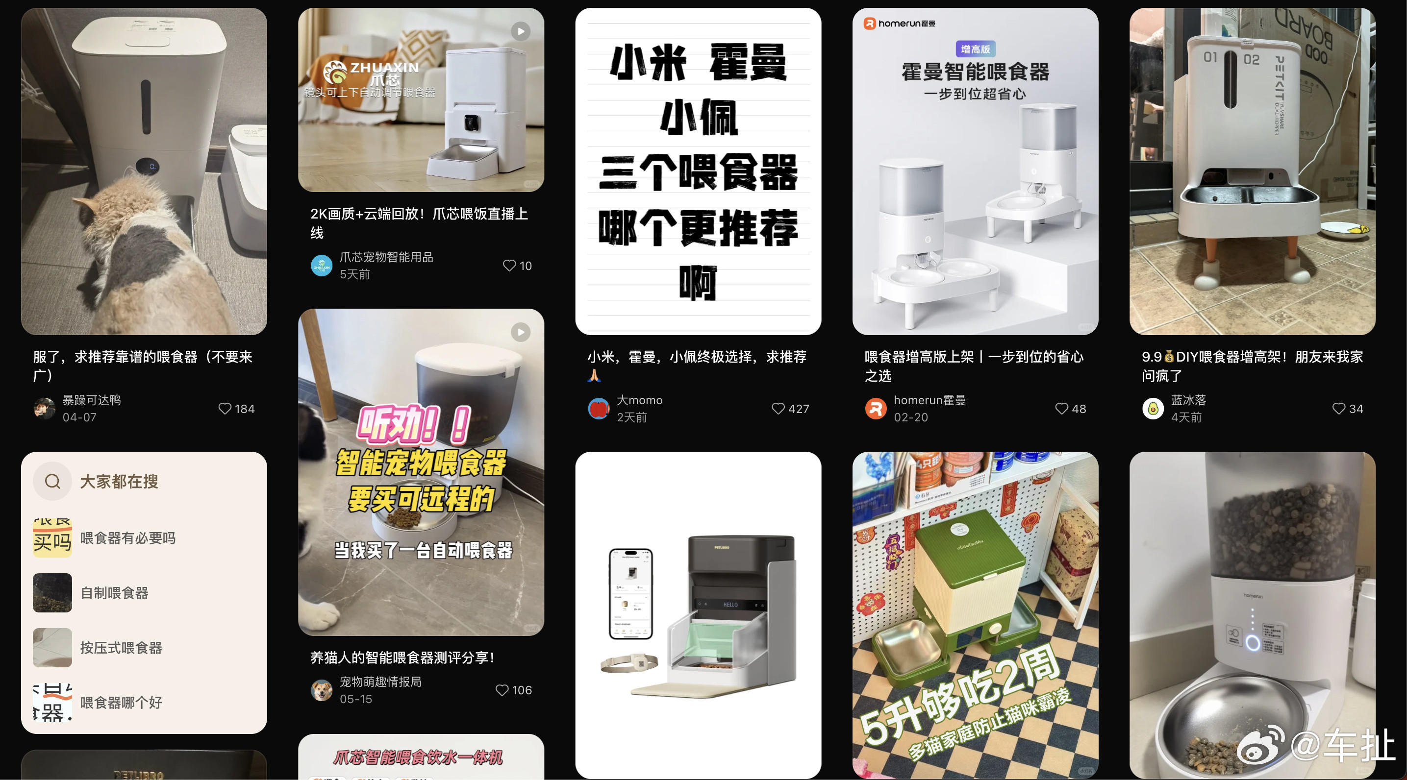 宠物喂食器泄露隐私现在的养猫人大部分家里都有个自动喂食器，不过泄露隐私确实有点