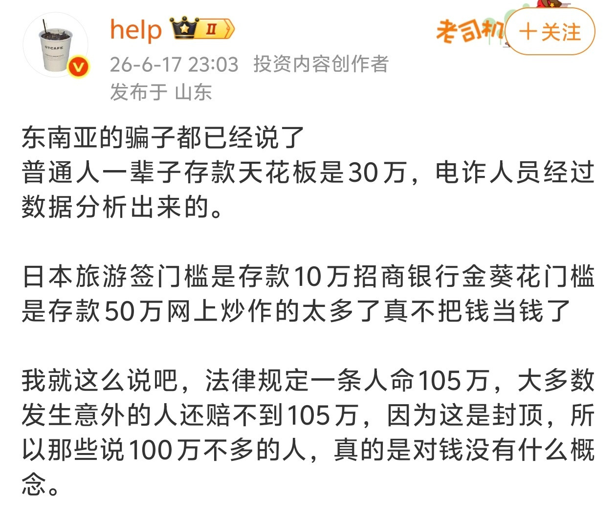 那些说100万不多的人，真的是对钱没有什么概念。