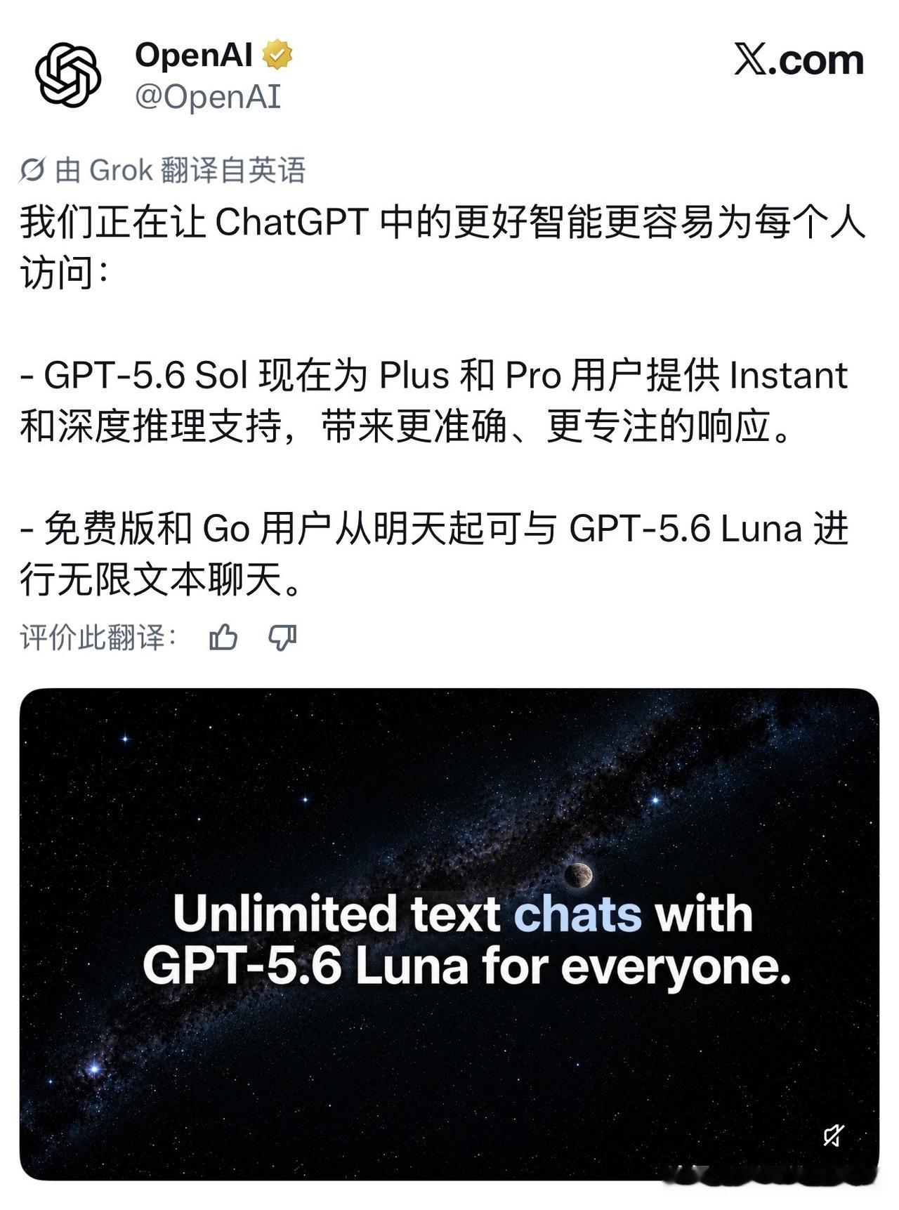 OpenAI这波更新，直接把行业藏了好几年的遮羞布扯下来了。以前用AI，免费用