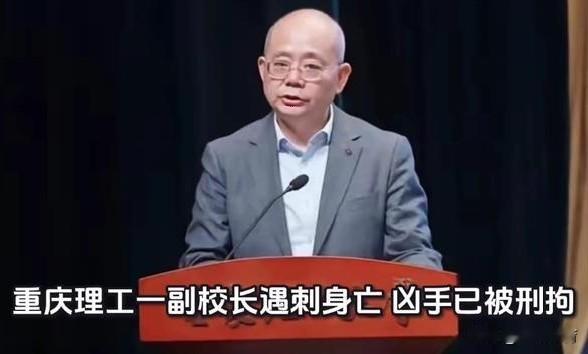重庆理工事件值得反思1.职场纠纷再委屈，都不能成为触碰法律底线的理由。2.