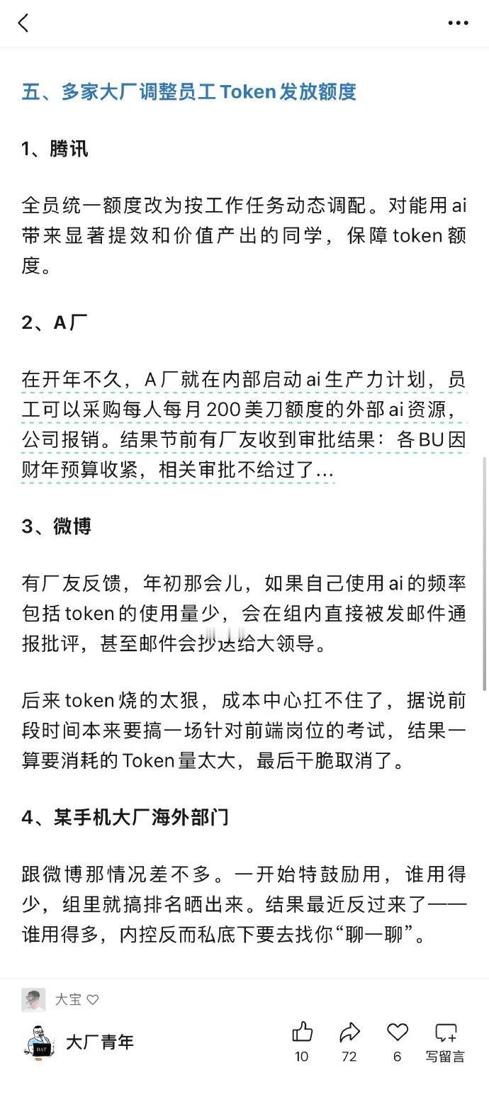 Token太贵，地主家也没余粮啊⋯⋯