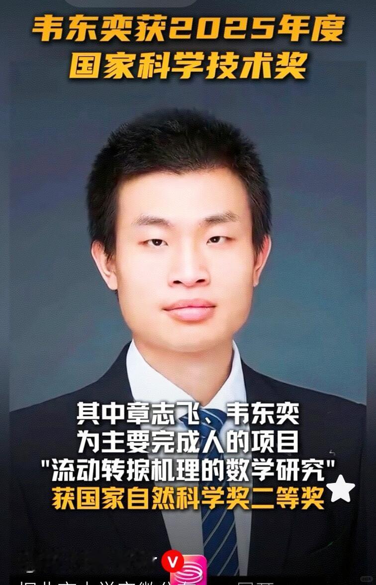 韦东奕主要学术成就（分竞赛奠基、核心科研突破、重磅学术奖项、学术任职四大板块）