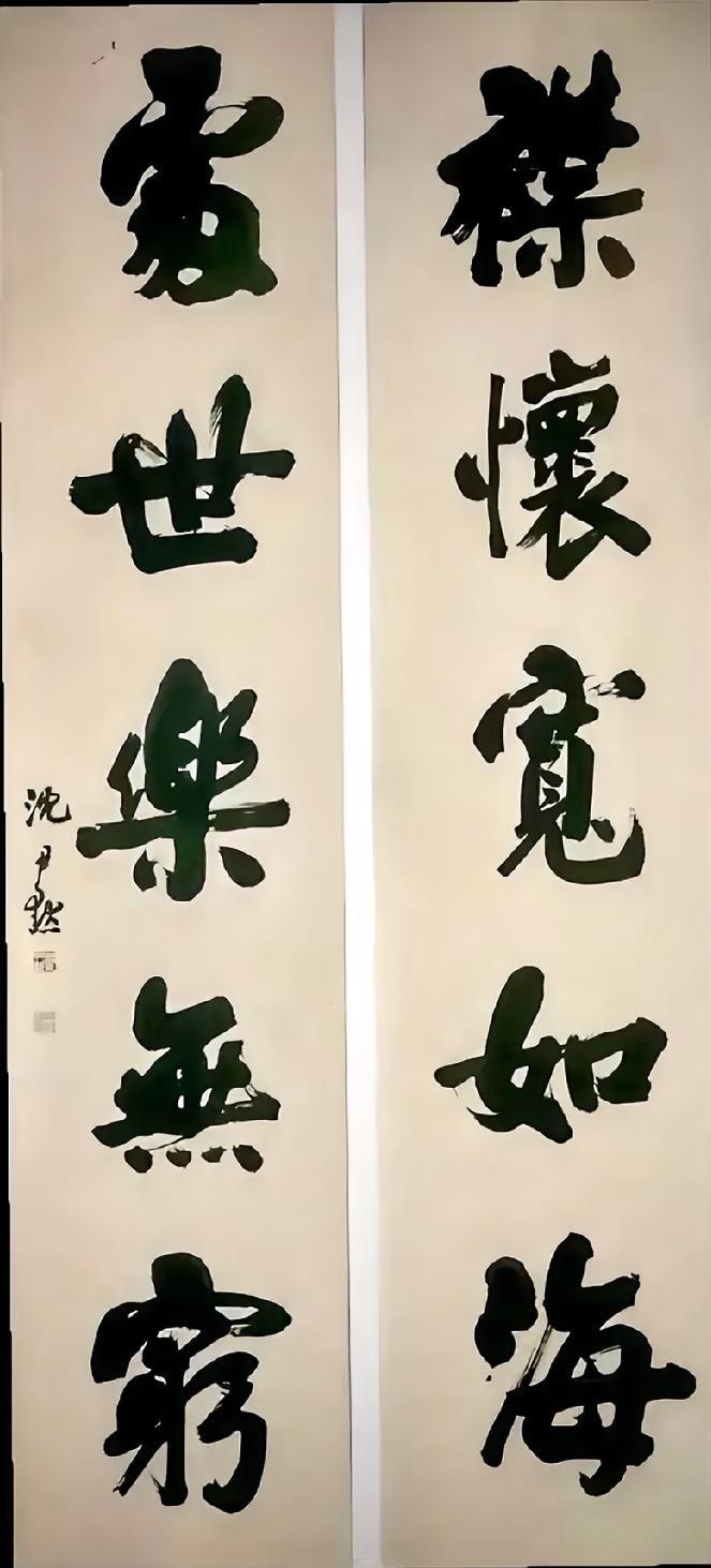 沈尹默罕见的大字，有魏碑的味道。多数书友一直认为沈尹默先生是帖学大家，事实上他早