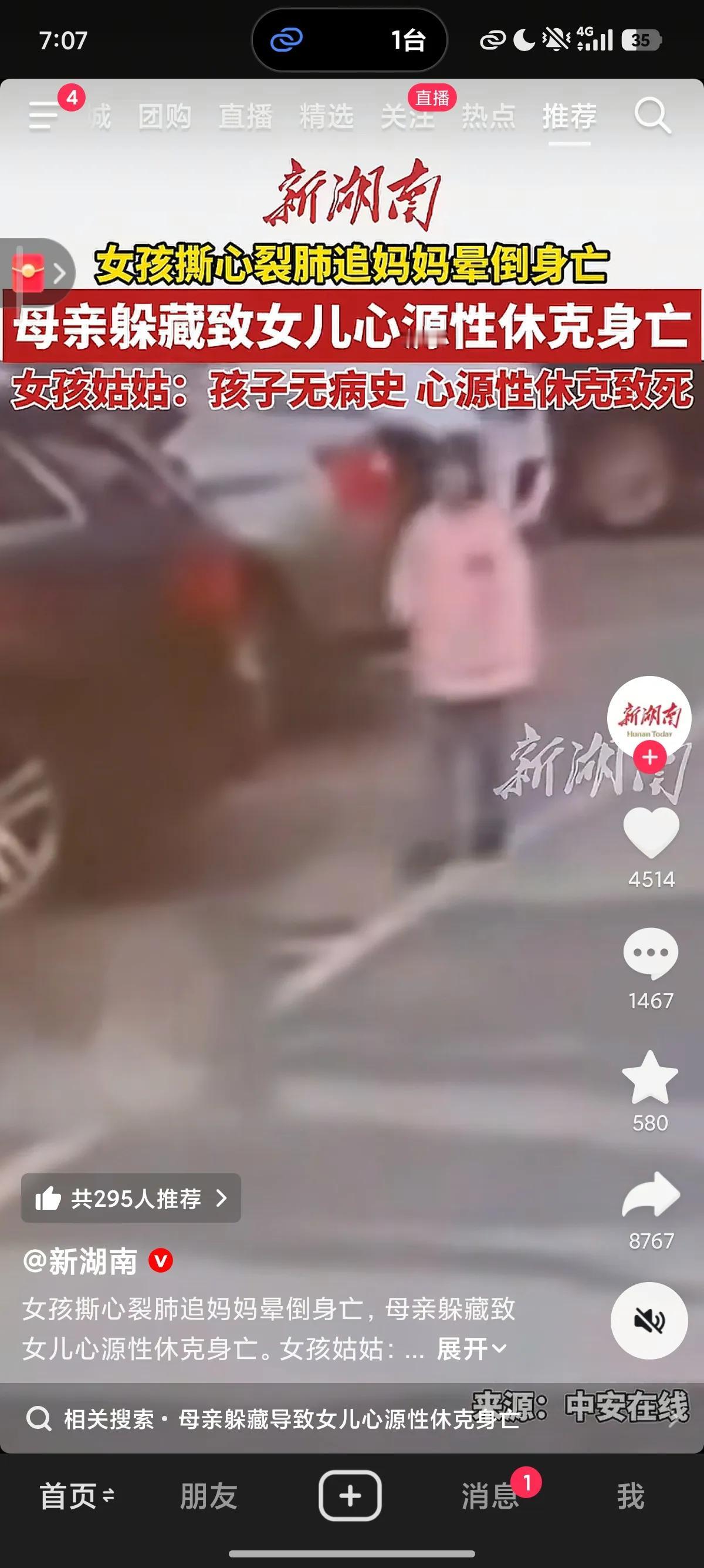 太伤心真会死！湖南，父母已离婚，妈妈带女儿出去玩后送回爸爸家，因为害怕女儿不让自