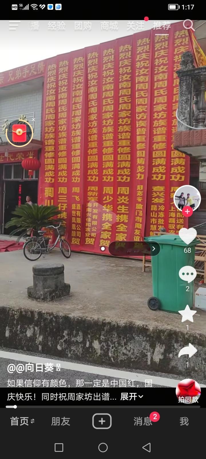 江西上饶老家这几天修谱，昨天完成了接谱仪式。修谱在江西那边是大事，一般20年或3
