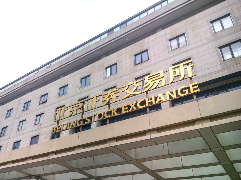 证监会发布北交所高质量发展路线图, 四大重点方向锚定未来